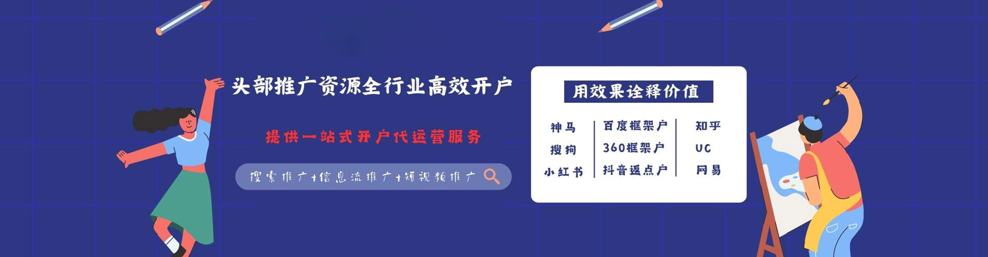 聂荣竞价开户推广